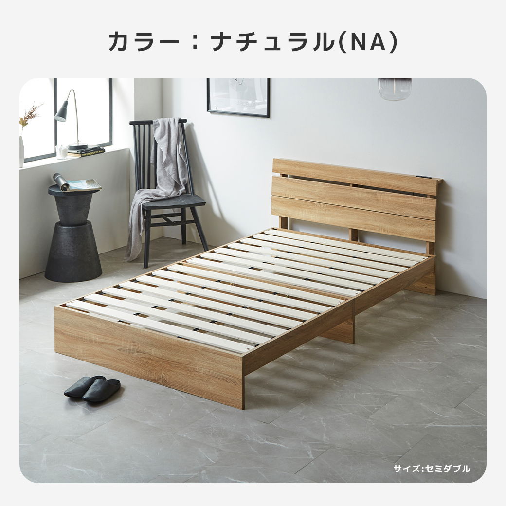 カラー ナチュラル NA ベッドフレーム すのこベッド