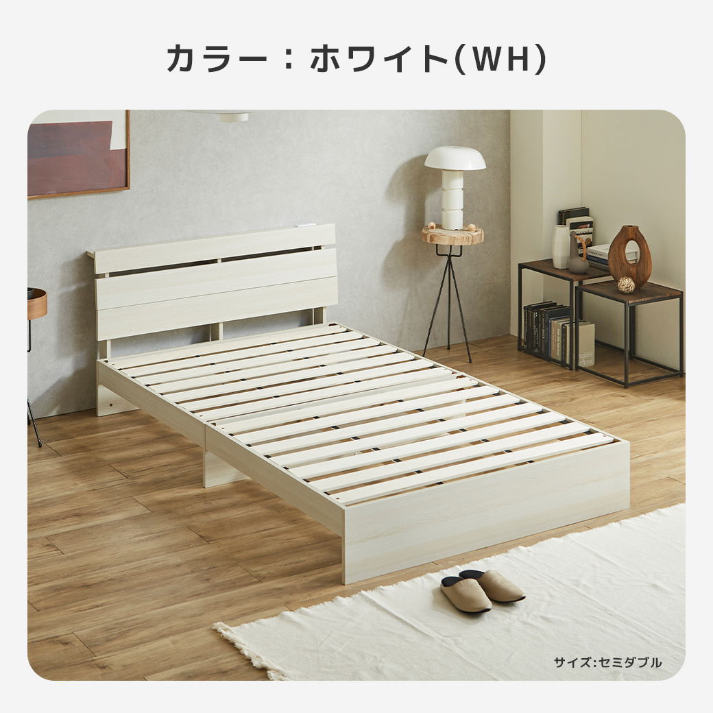 カラー ホワイト WH ベッドフレーム すのこベッド