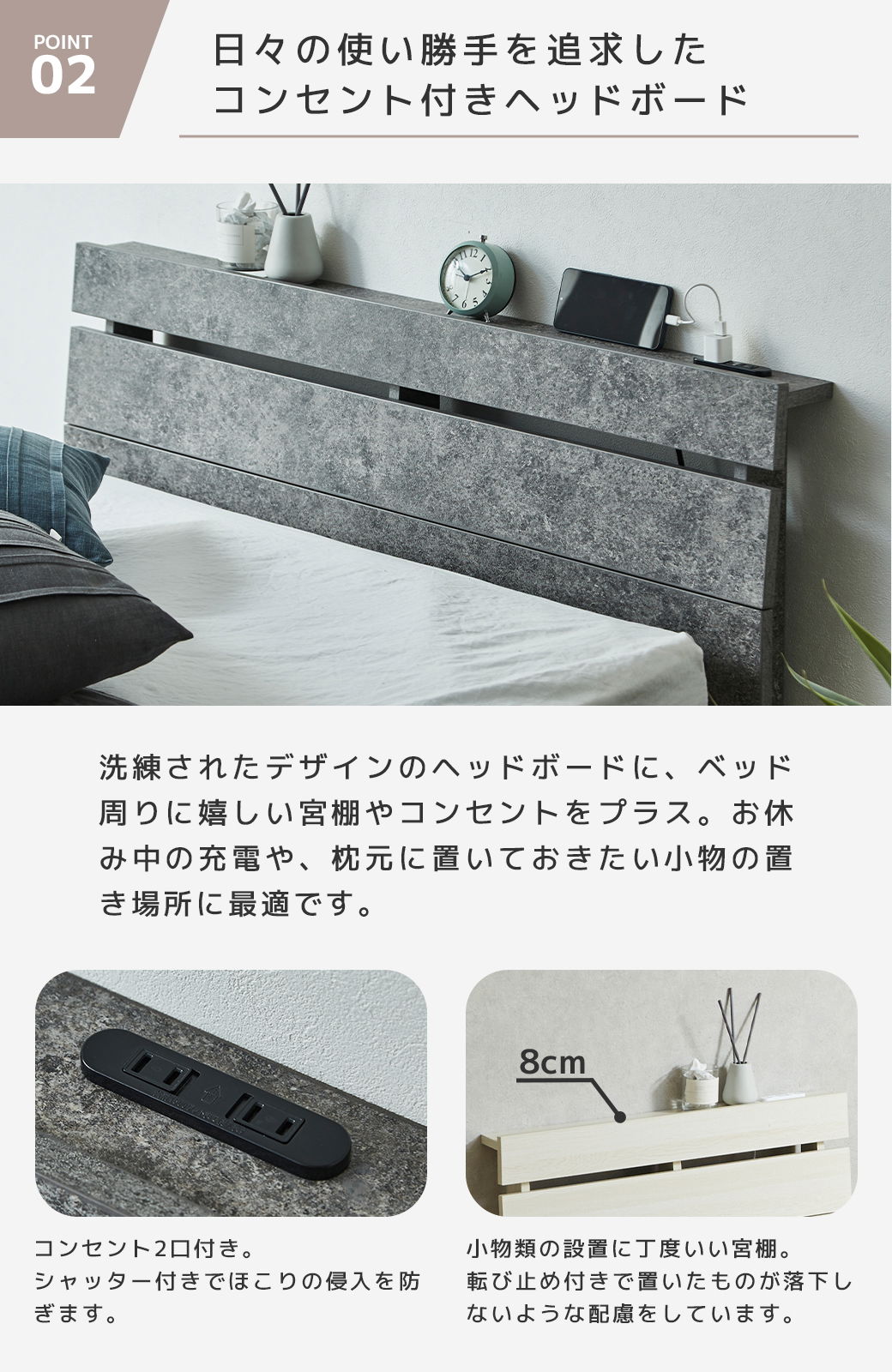 コンセント付きヘッドボード 宮棚 2口コンセント USB-A USB-Cポート 8cm幅 グレー