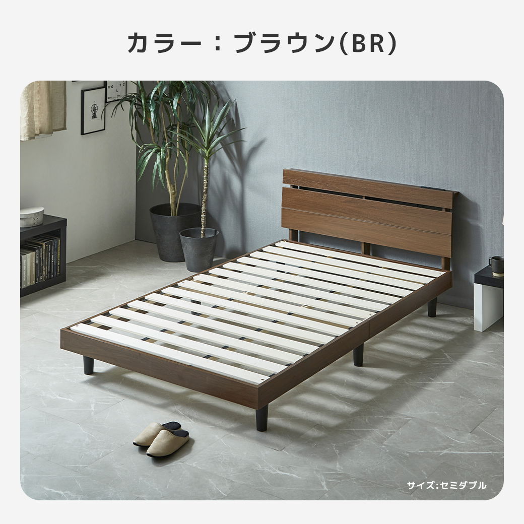 カラー ブラウン BR 木製すのこベッド