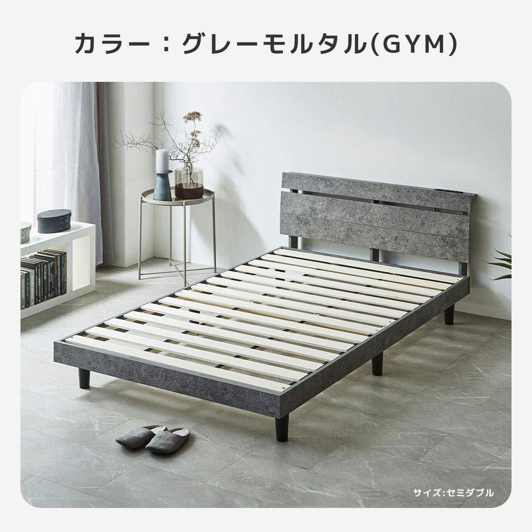 カラー グレーモルタル GYM ベッドフレーム すのこベッド