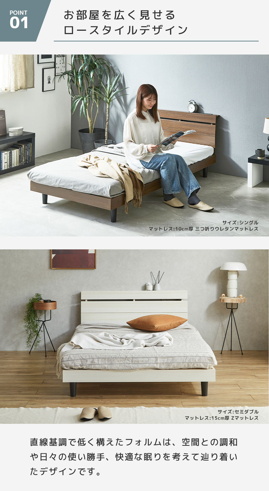 Folca ロースタイルデザイン ベッドフレーム ブラウン ホワイト シングルサイズ