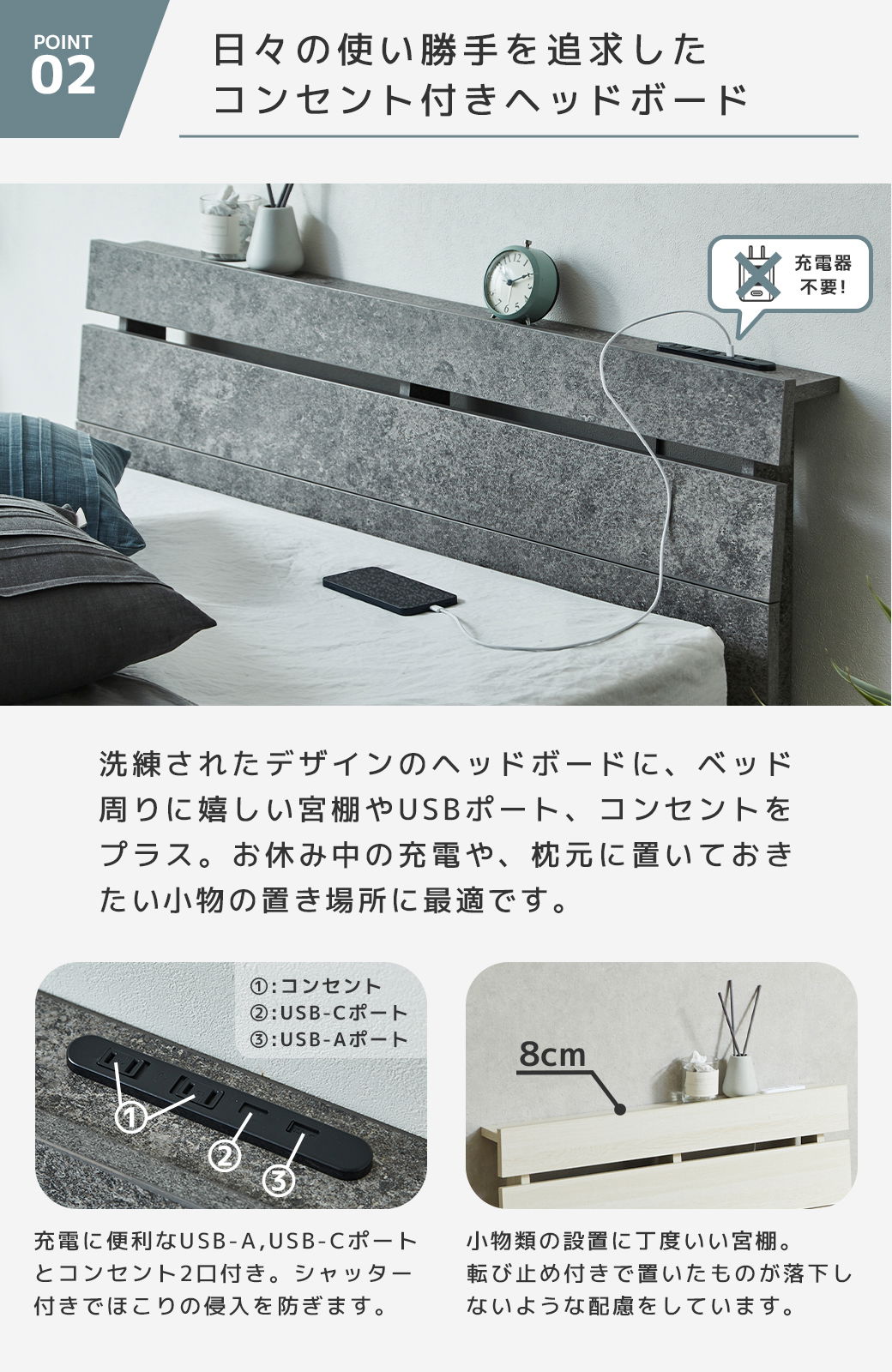 コンセント付きヘッドボード 宮棚 2口コンセント USB-A USB-Cポート 8cm幅 グレー
