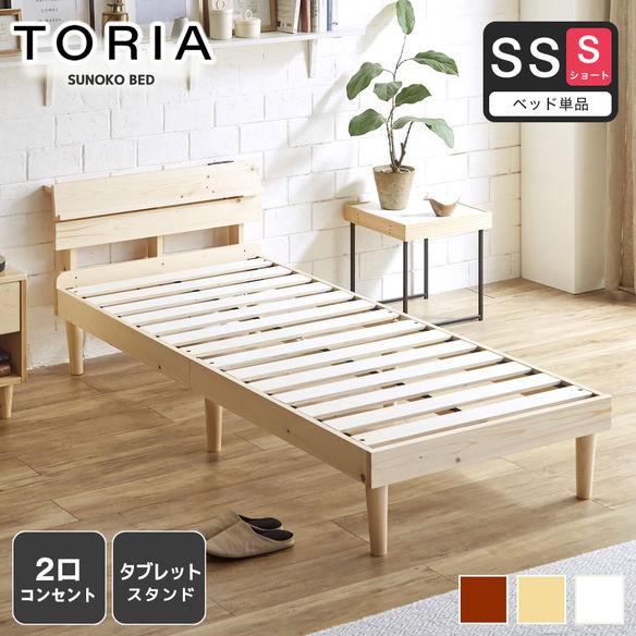 フュゼル すのこベッド