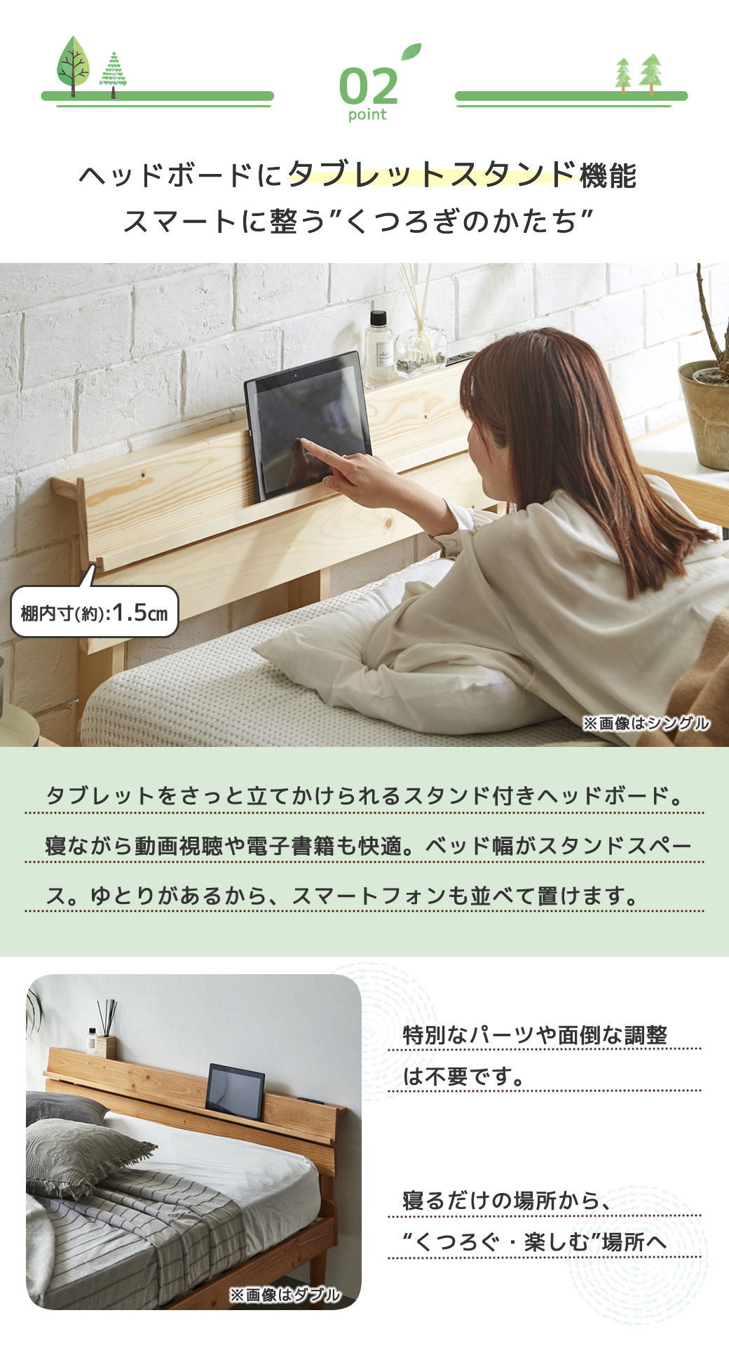 ヘッドボード タブレットスタンド棚