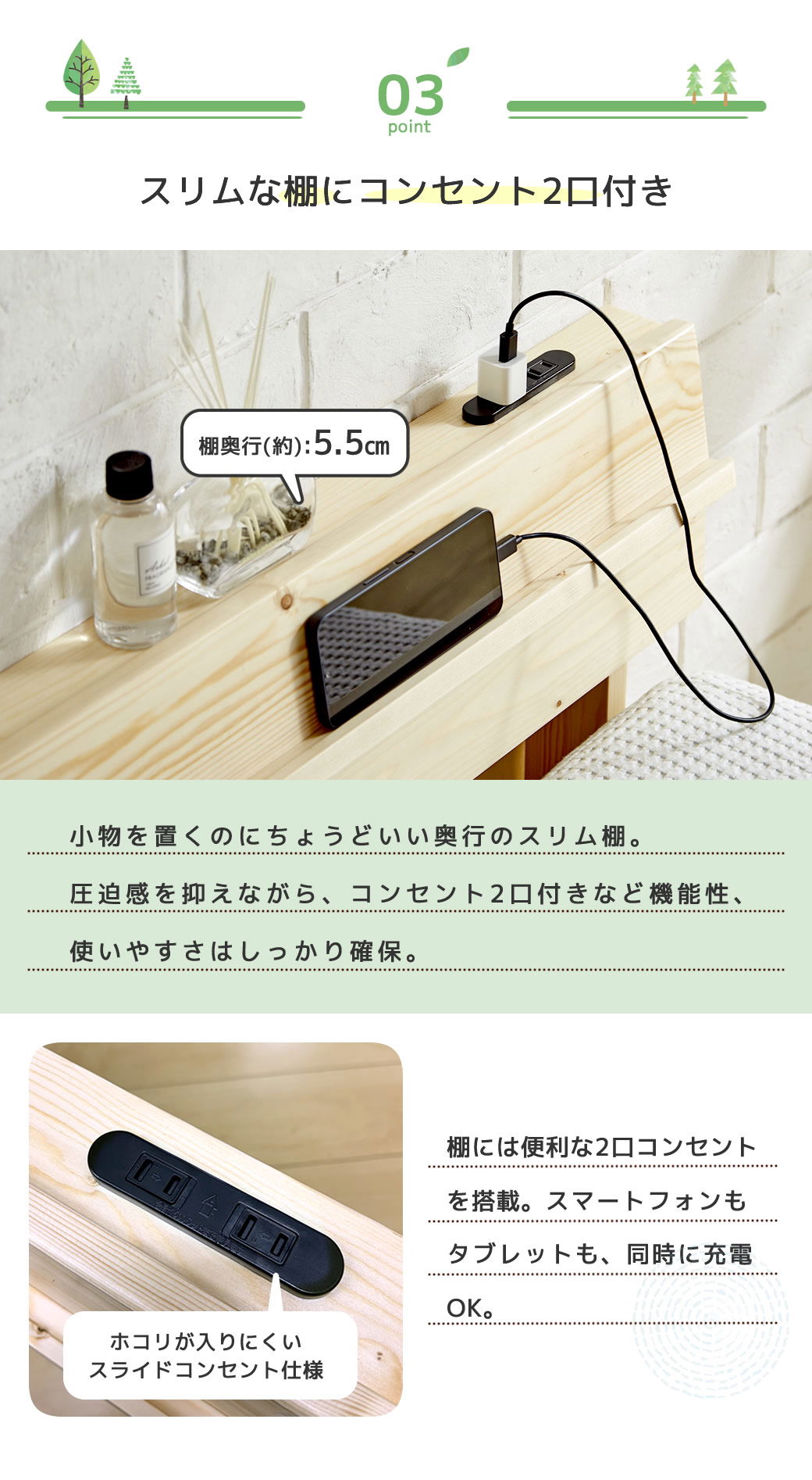 棚コンセント２口