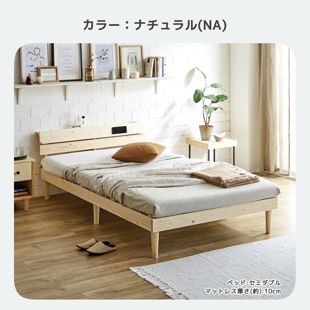 すのこベッド トリア 棚付きベッド シングル ベッドフレーム 木製 棚