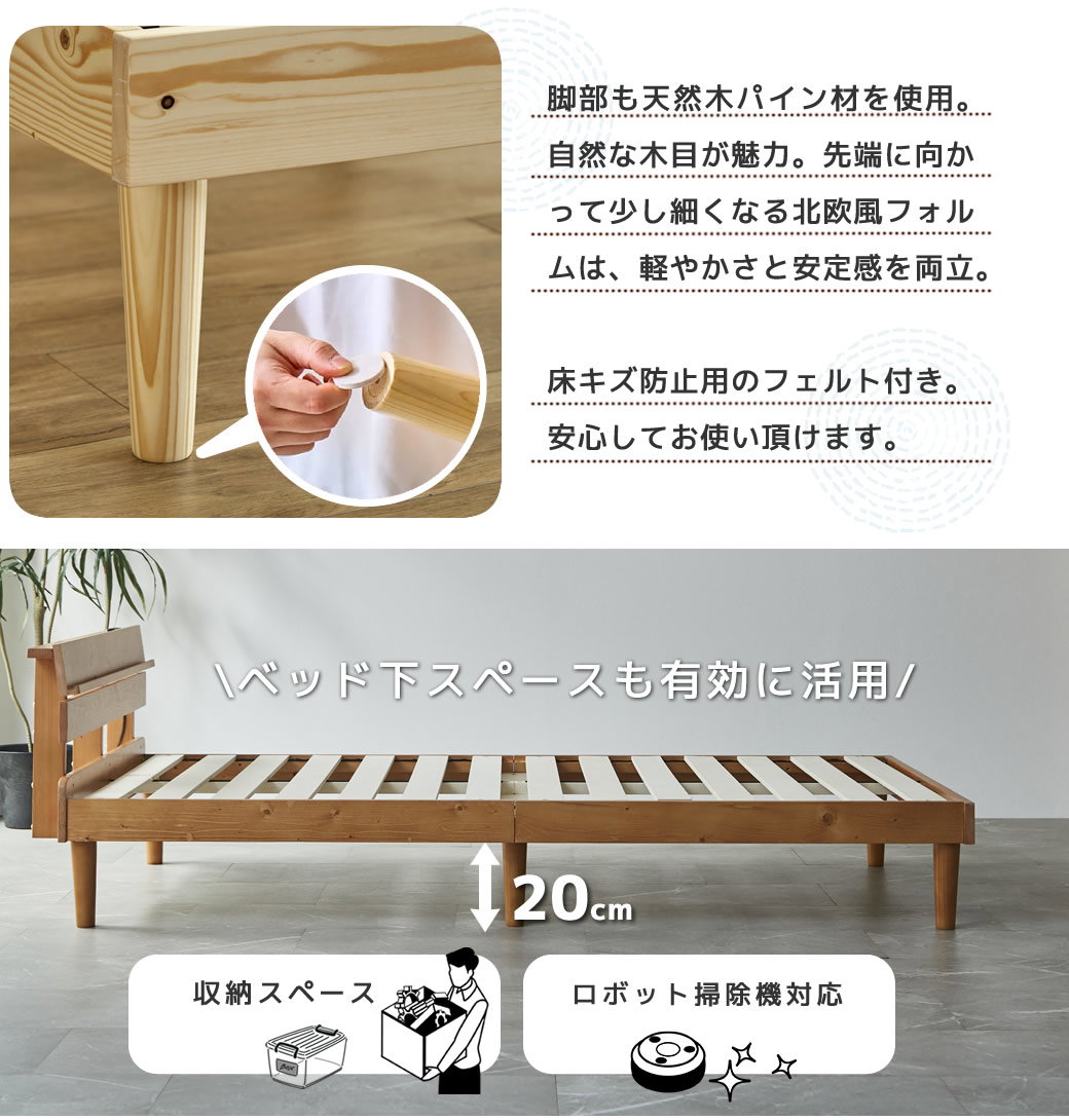 すのこベッド トリア 棚付きベッド シングル ベッドフレーム 木製 棚