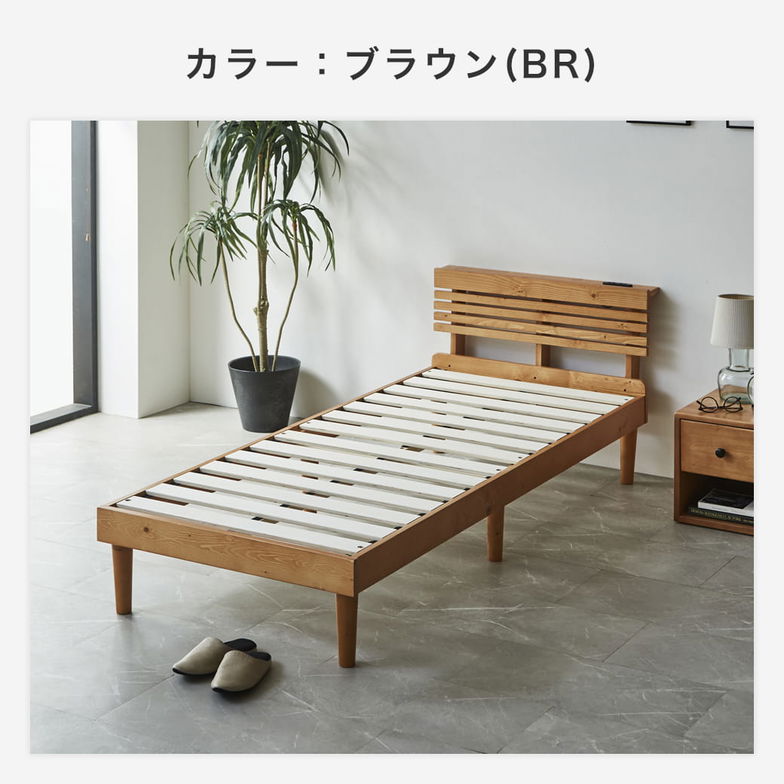 フュゼル すのこベッド 棚付きベッド セミシングルショート ベッドフレーム 木製 棚付き コンセント 低ホルムアルデヒド