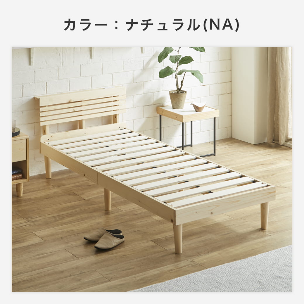 ショートセミシングル ベッドフレーム すのこ MINT すのこベッド ベッドフレーム セミシングルショート セミシングル