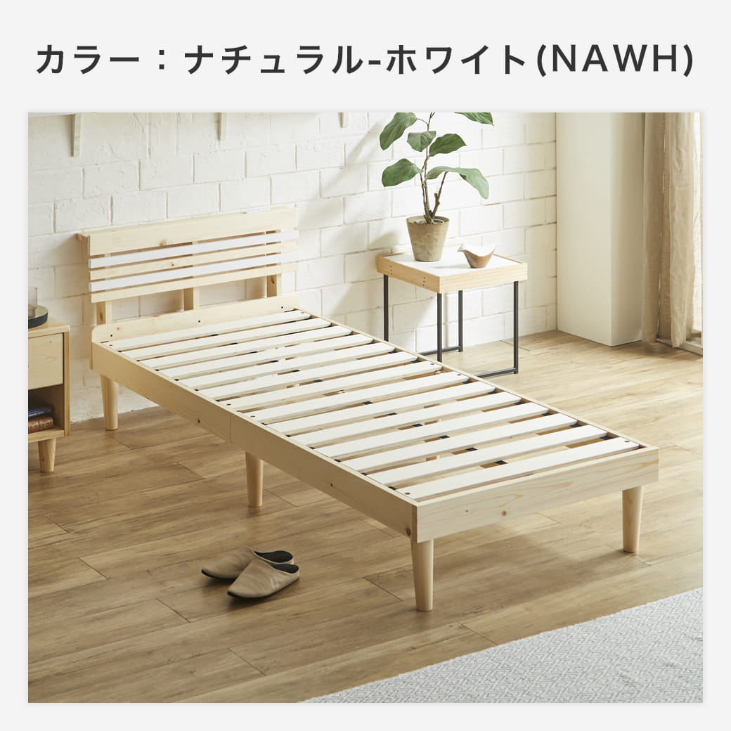 フュゼル すのこベッド 棚付きベッド セミシングルショート ベッド