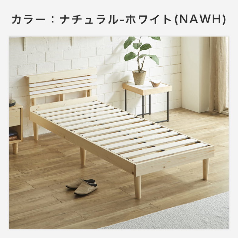 フュゼル すのこベッド 棚付きベッド セミシングルショート ベッドフレーム 木製 棚付き コンセント 低ホルムアルデヒド