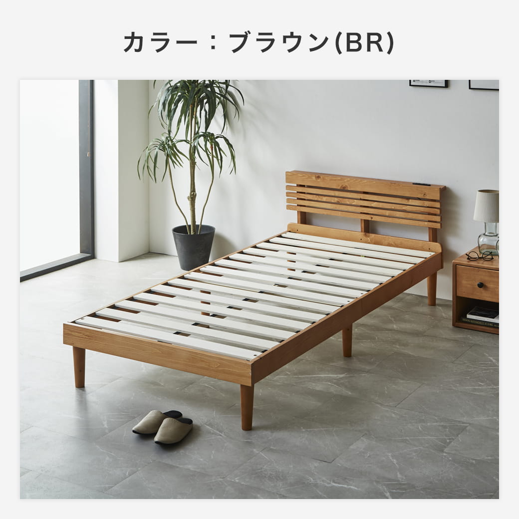 フュゼル すのこベッド 棚付きベッド シングル ベッドフレーム 木製 棚