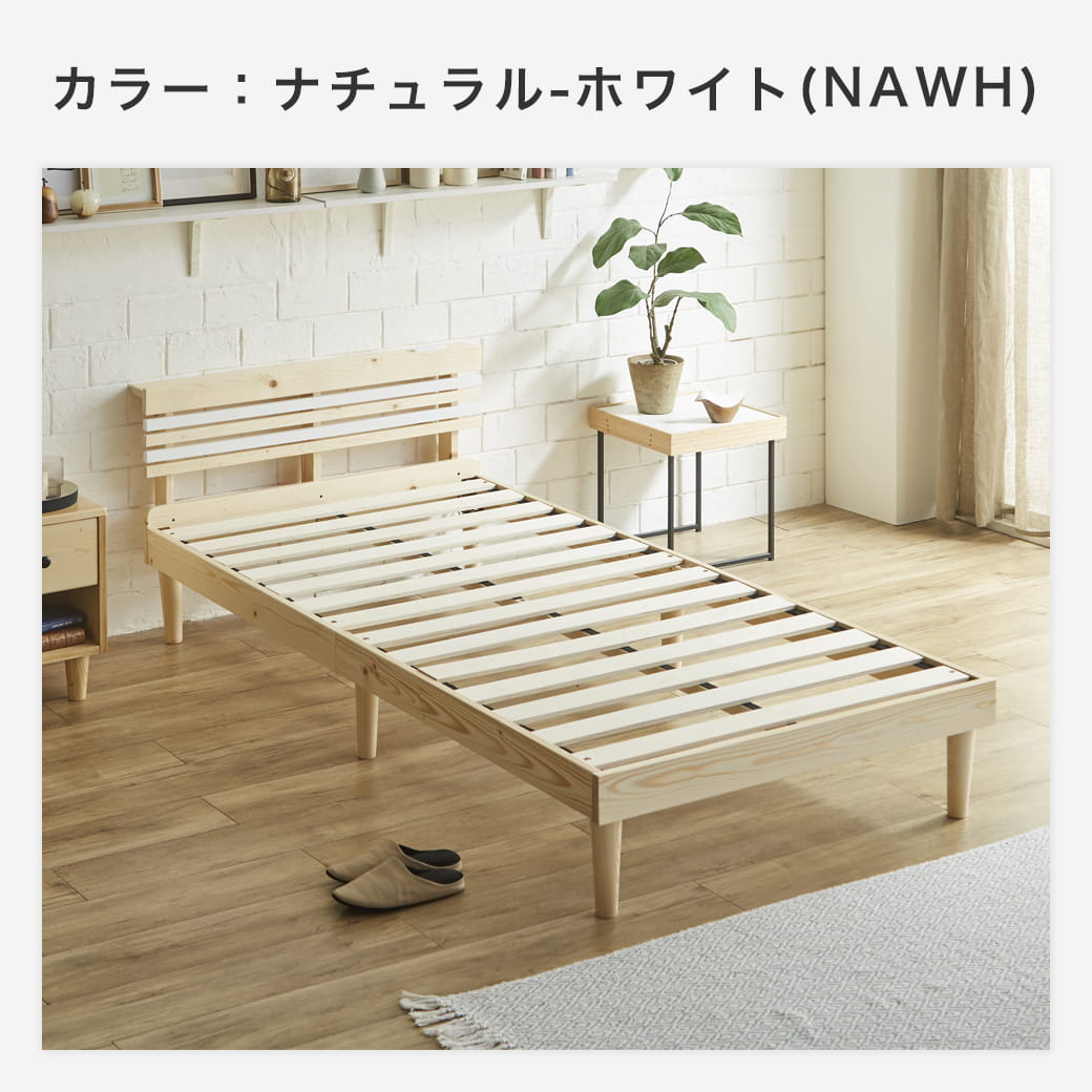 フュゼル すのこベッド 棚付きベッド シングル ベッドフレーム 木製 棚