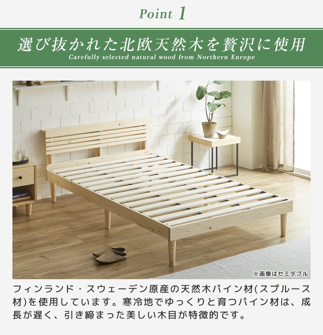 フュゼル すのこベッド 棚付きベッド シングル ベッドフレーム 木製 棚