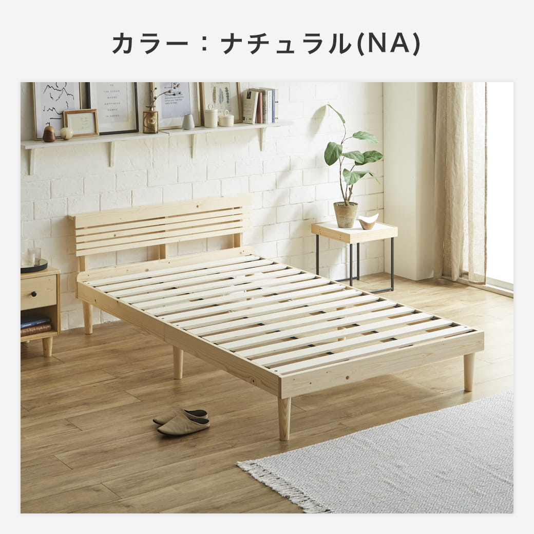フュゼル すのこベッド 棚付きベッド セミダブル ベッドフレーム 木製