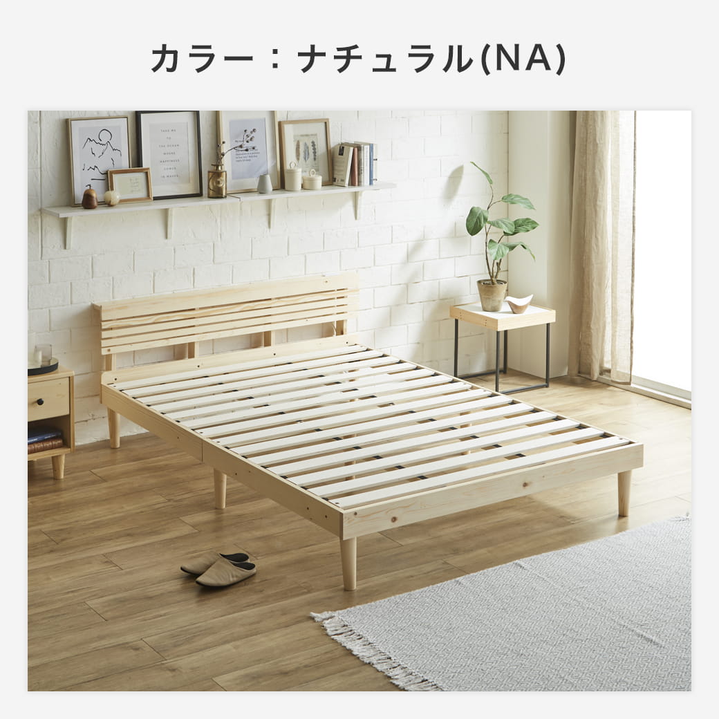 フュゼル すのこベッド 棚付きベッド ダブル ベッドフレーム 木製 棚