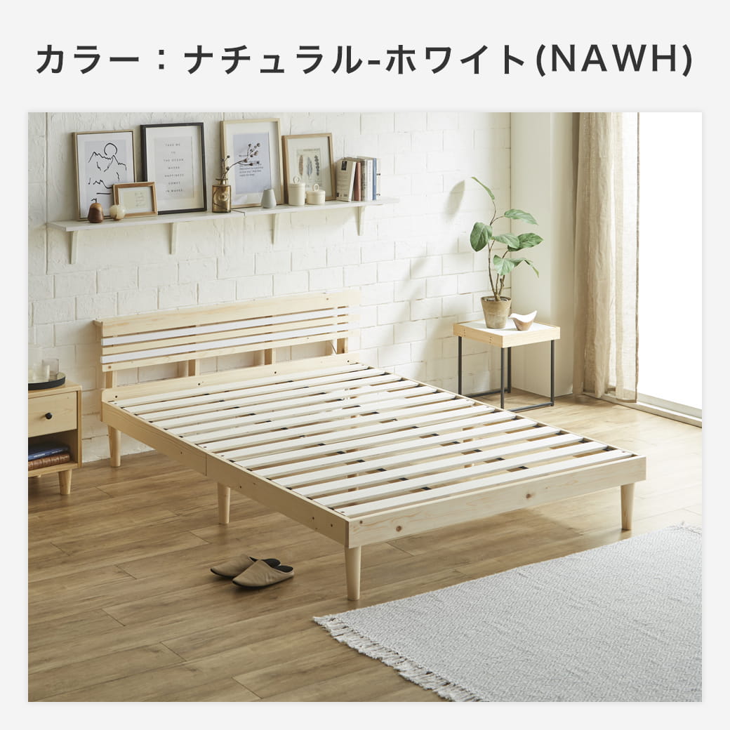 neruco ダブルベッドフレーム フュゼル すのこベッド 棚付きベッド ダブル ベッドフレーム 木製 棚