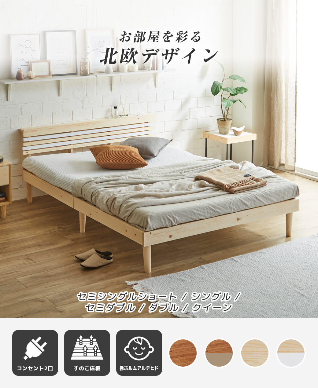 フュゼル棚付きすのこベッド ダブルサイズ