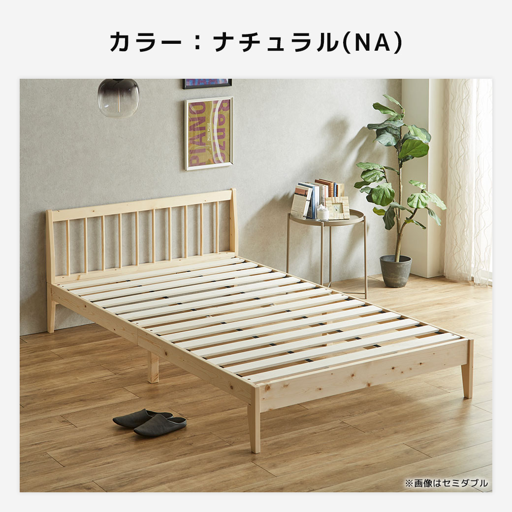 すのこベッド エルヴァ スポークベッド シングル ベッドフレーム 北欧
