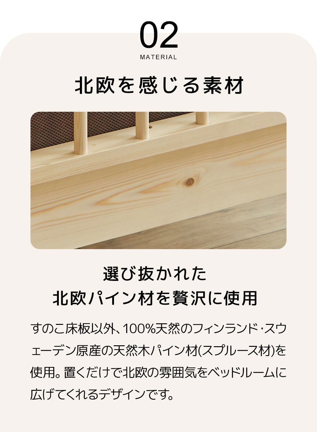 北欧原産天然木フレーム パイン材