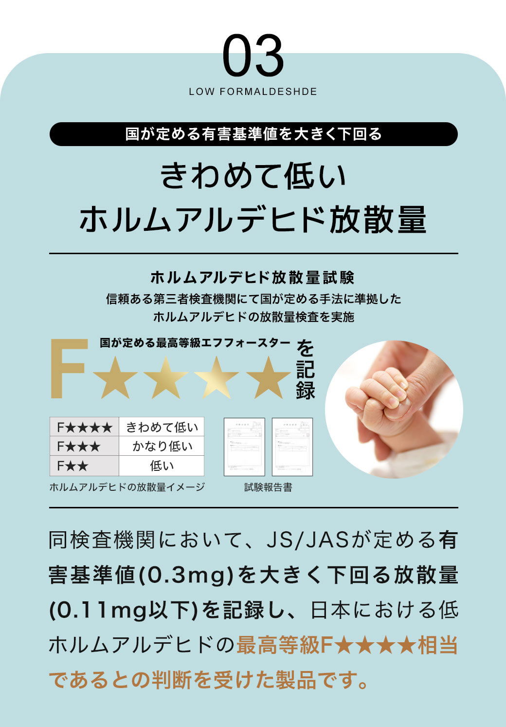 低ホルムアルデヒド