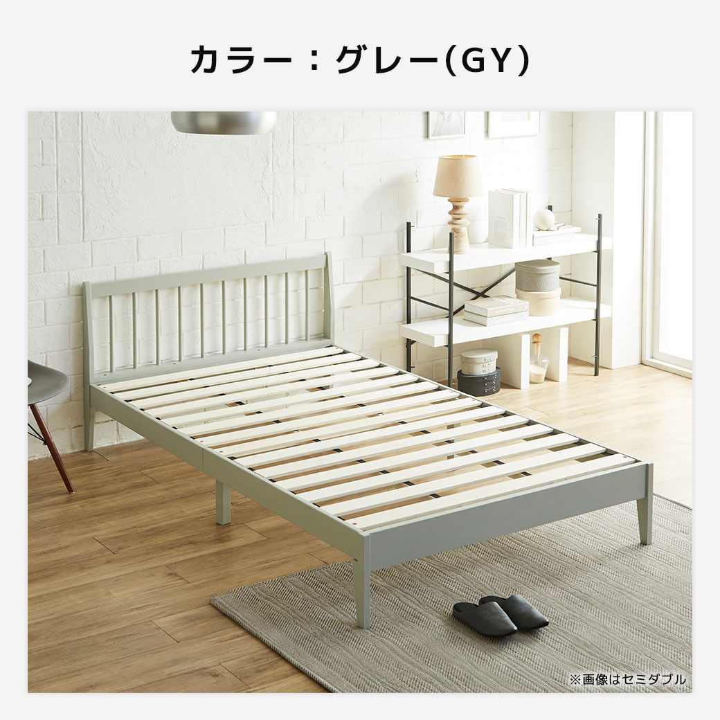 すのこベッド エルヴァ スポークベッド セミダブル ベッドフレーム
