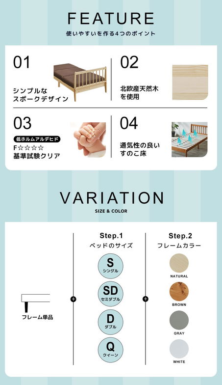 すのこベッド エルヴァ スポークベッド セミダブル ベッドフレーム 北欧パイン材 木製 低ホル 格子デザイン