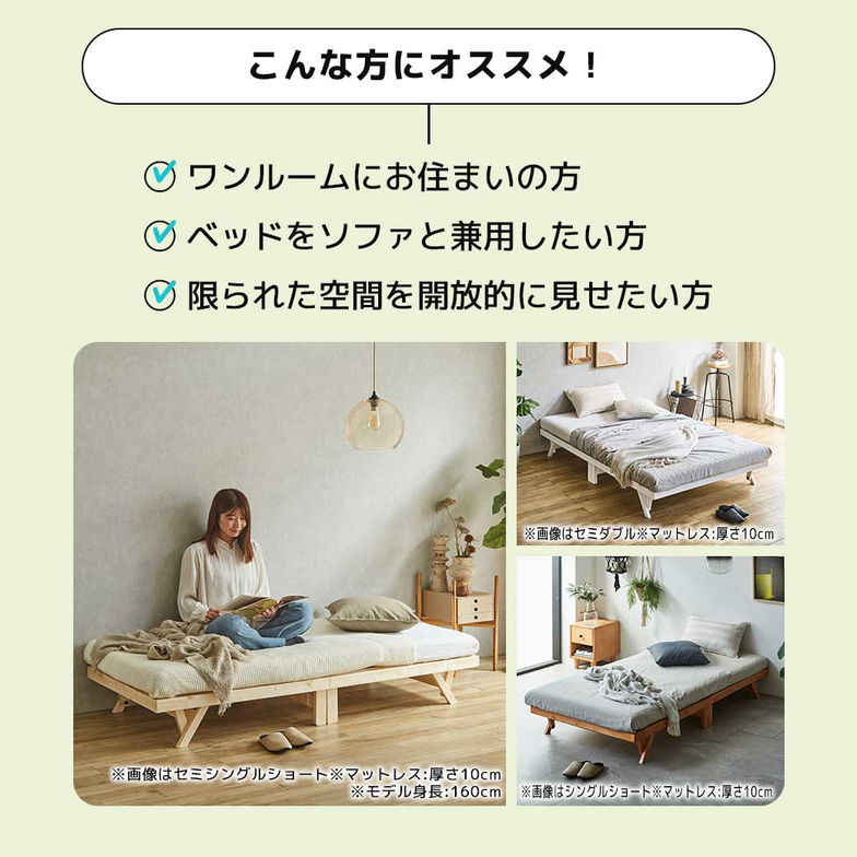 バノン 折りたたみベッド すのこベッド ベッドフレーム セミシングルショート 木製 頑丈 組み立てラクラク ヘッドレス 低ホルムアルデヒド