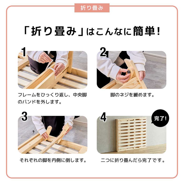 バノン 折りたたみベッド すのこベッド ベッドフレーム シングルショート 木製 頑丈 組み立てラクラク ヘッドレス 低ホルムアルデヒド