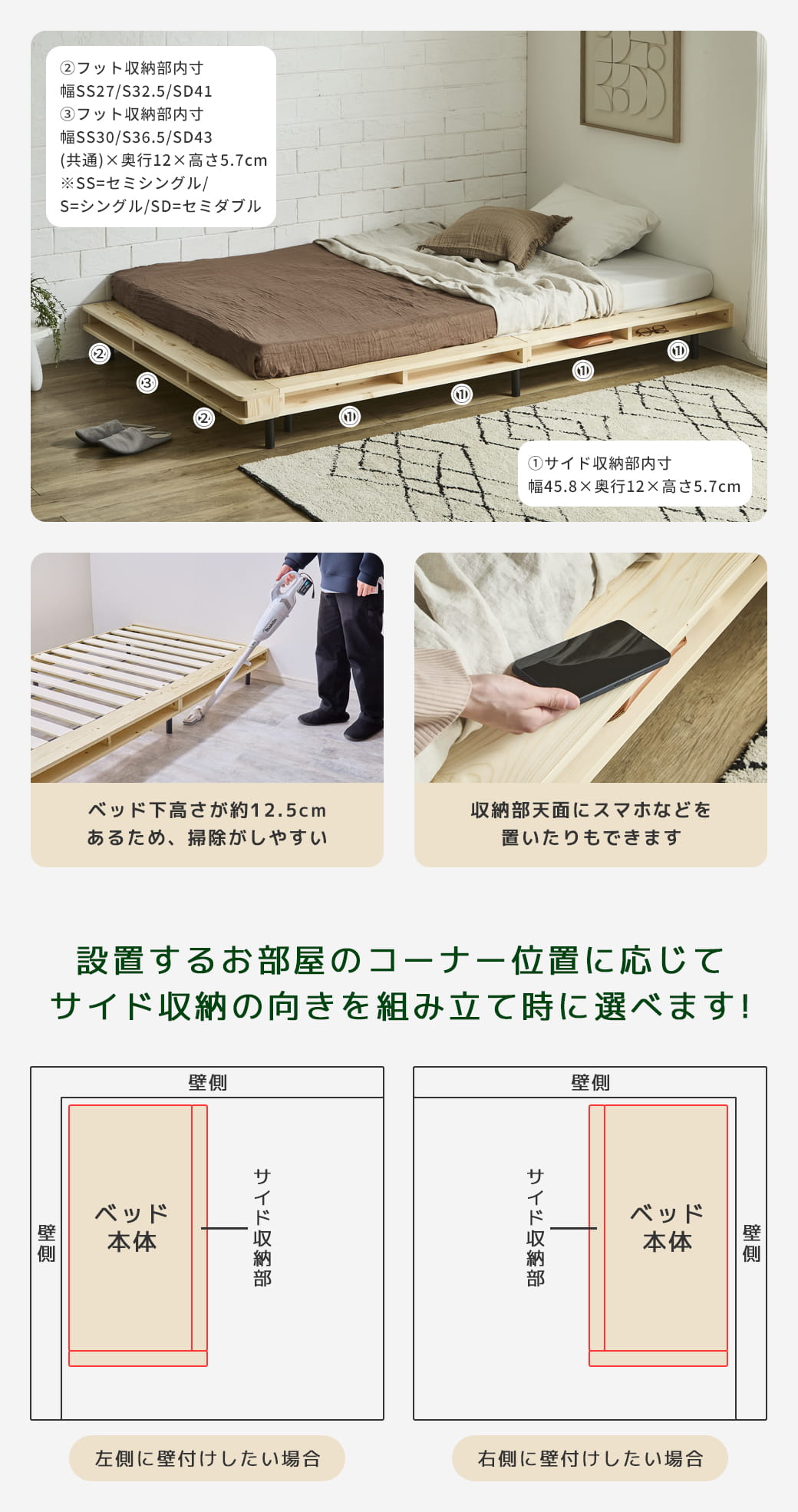 ヴァレンガ 収納付きステージベッド ローベッド コーナーベッド すのこ