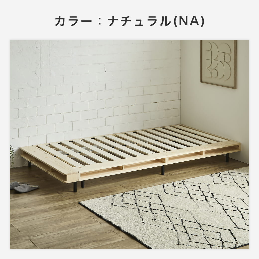 ヴァレンガ 収納付きステージベッド ローベッド コーナーベッド すのこ