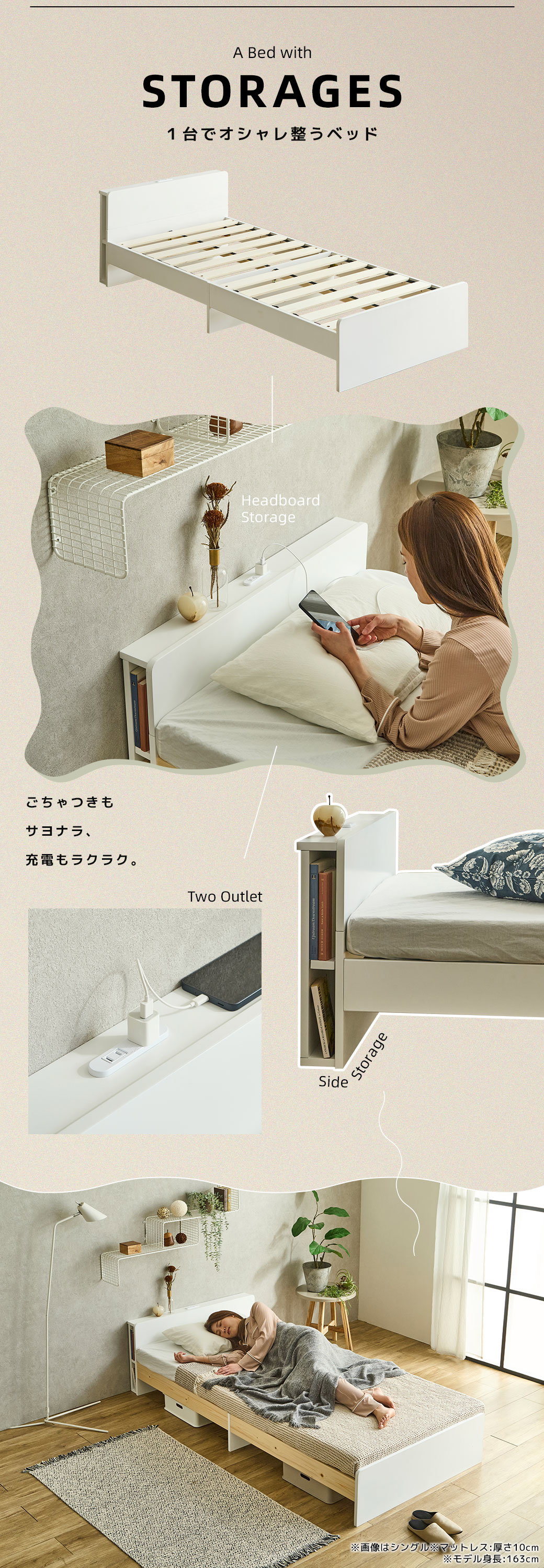 収納付き、棚コンセント付すのこベッド ティリア