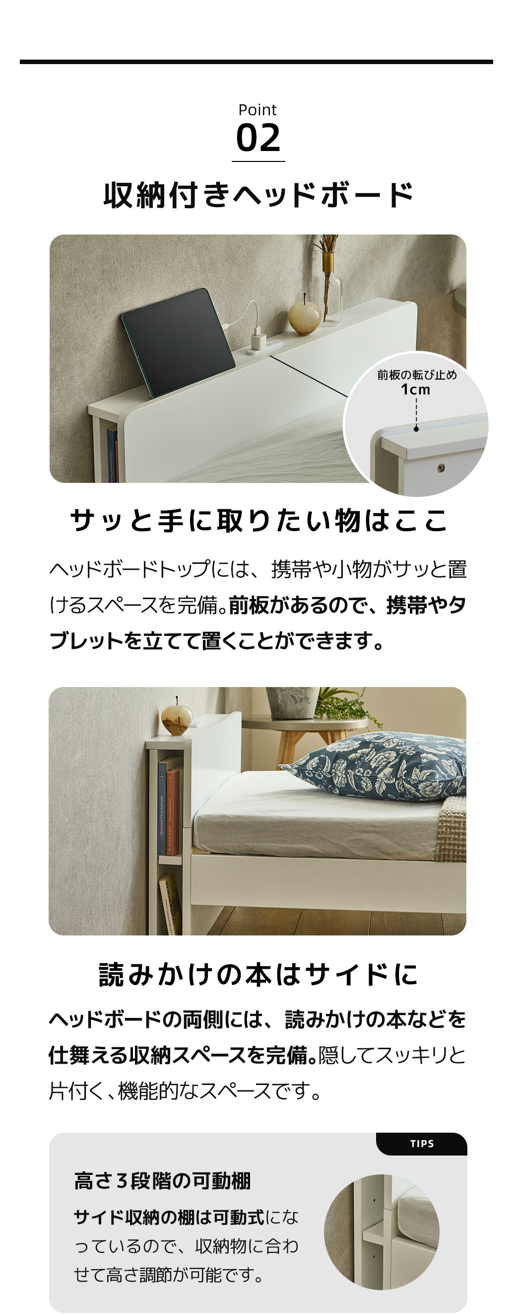 収納付きヘッドボード