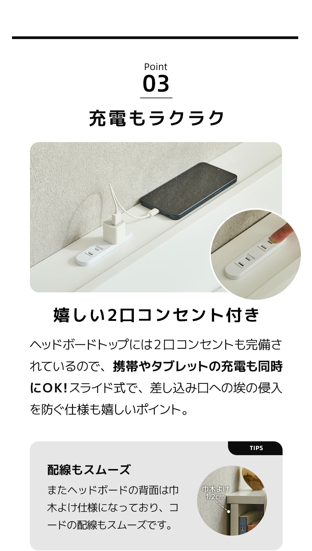 コンセント２口