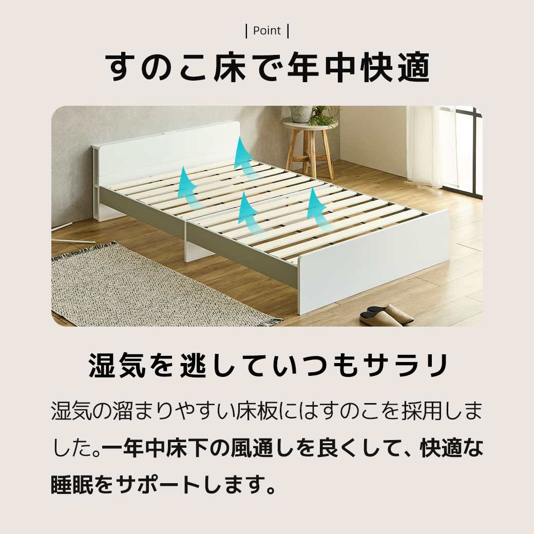 ティリア すのこベッド 棚付きベッド シングルショート ベッドフレーム