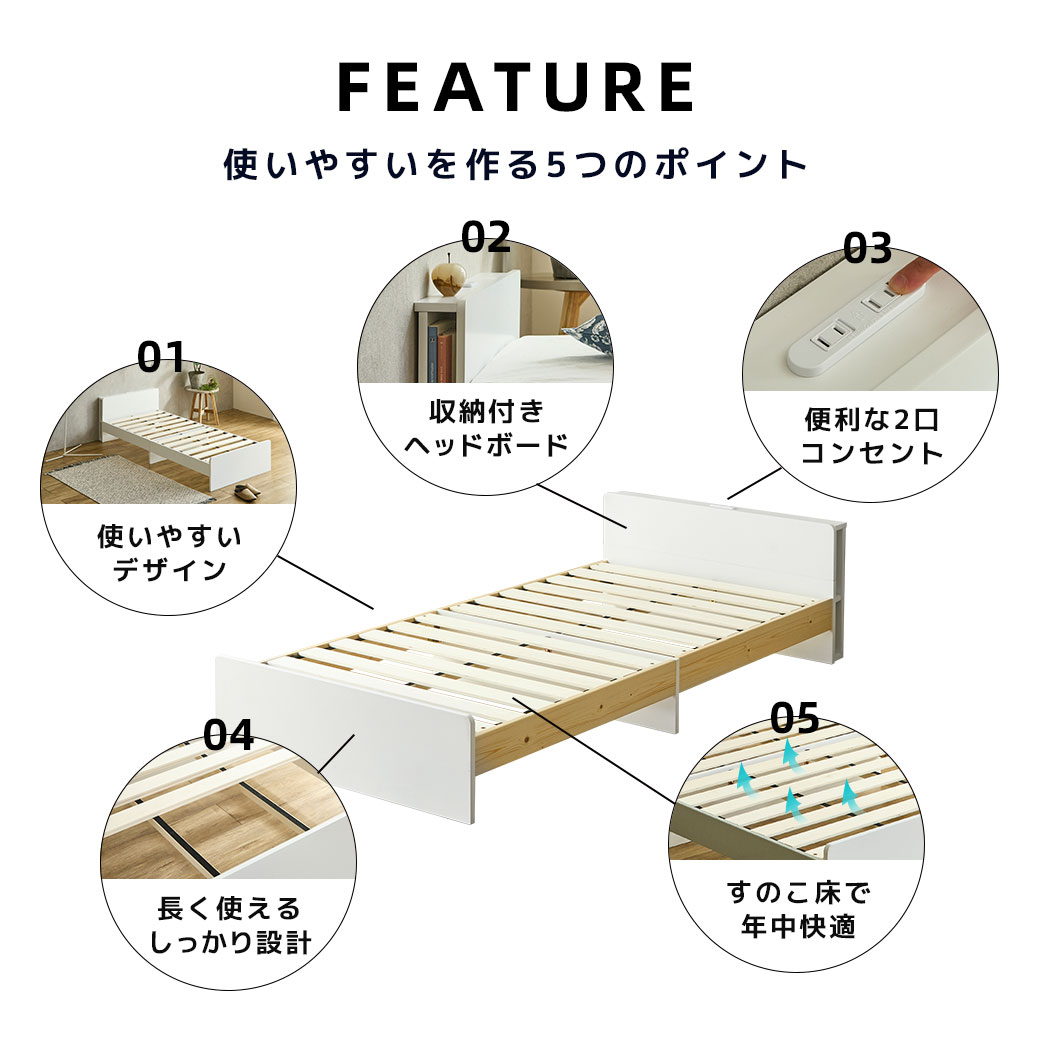 ティリア すのこベッド 棚付きベッド シングル ベッドフレーム 木製 棚
