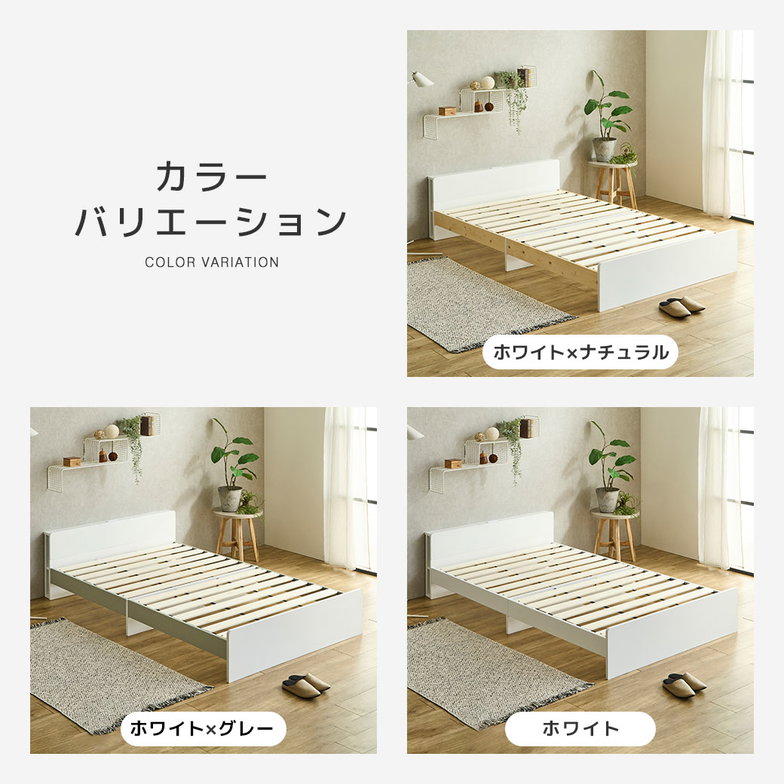 ティリア すのこベッド 棚付きベッド セミダブル ベッドフレーム 木製 棚付き コンセント 木製 ツートンベッド