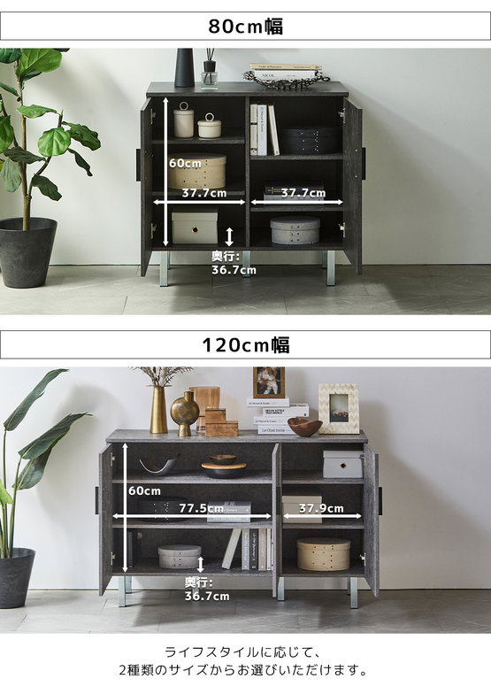 モルティエ MORTIER キャビネット 収納 可動棚 80cm幅 ルーター収納 扉付き収納 整理整頓 木製 北欧 モダン モルタル調 ブラックモルタル グレーモルタル