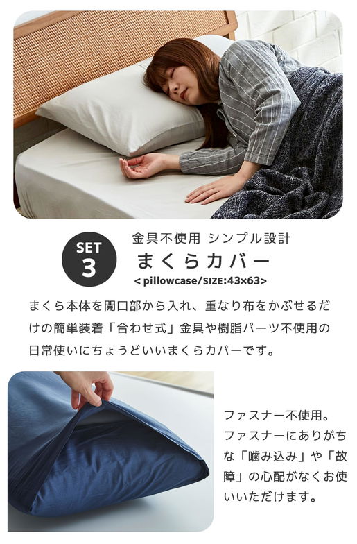 【布団カバー3点セット】 セミダブル綿100% 綿ツイル ボックスシーツ+掛け布団カバー+枕カバー 43×63 家庭洗濯可