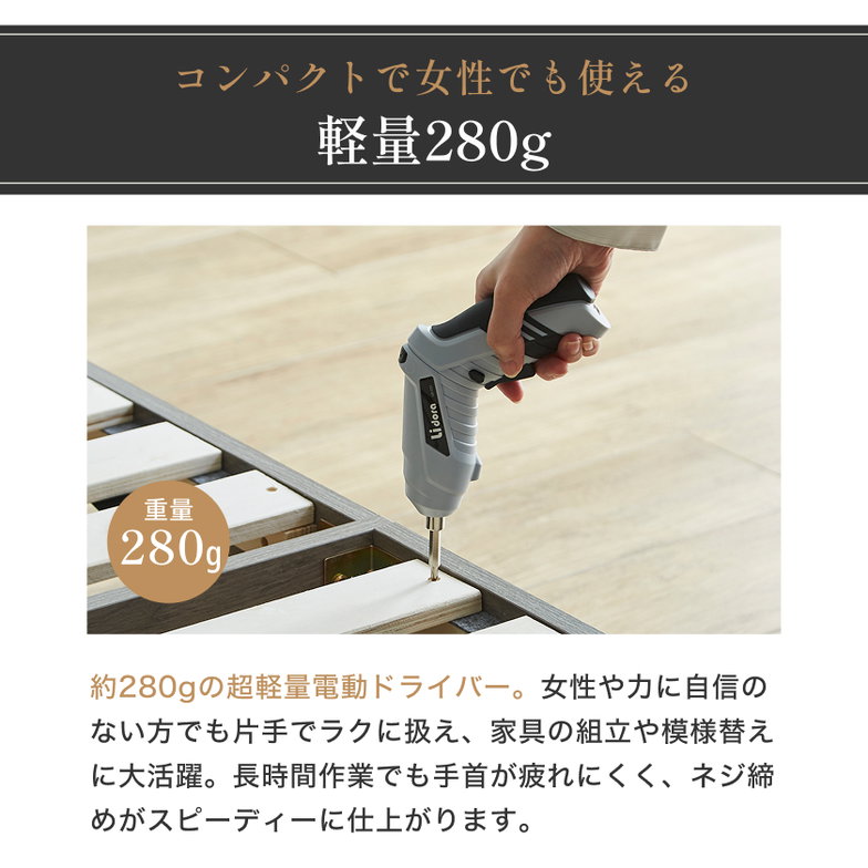 電動ドライバー セット 小型 47点セット 女性にも使いやすい最軽量280g USB 充電式 変形 ビットセット コードレス コンパクト 2Way