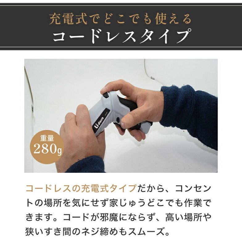 電動ドライバー セット 小型 47点セット 女性にも使いやすい最軽量280g USB 充電式 変形 ビットセット コードレス コンパクト 2Way