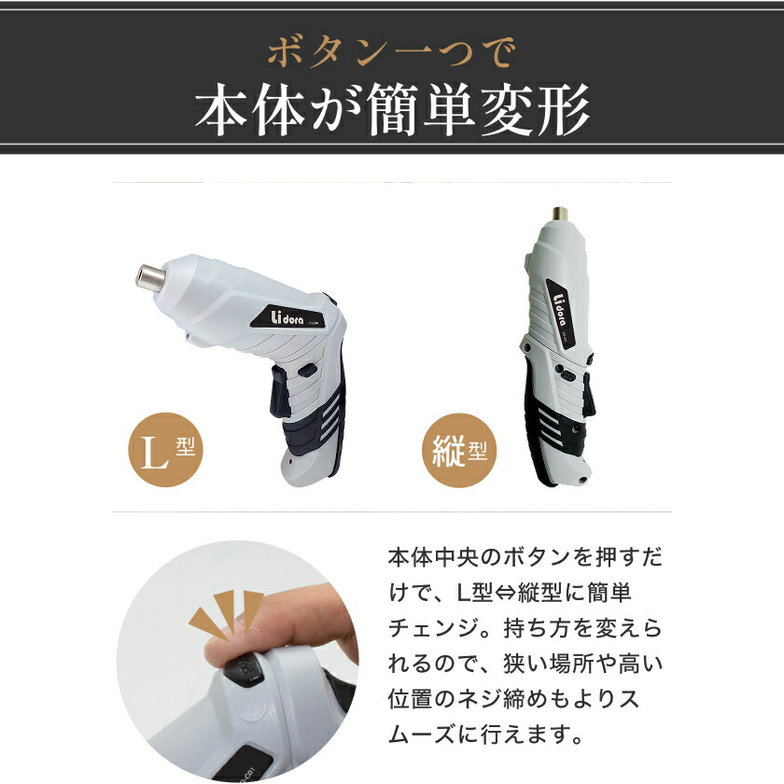 電動ドライバー セット 小型 47点セット 女性にも使いやすい最軽量280g USB 充電式 変形 ビットセット コードレス コンパクト 2Way
