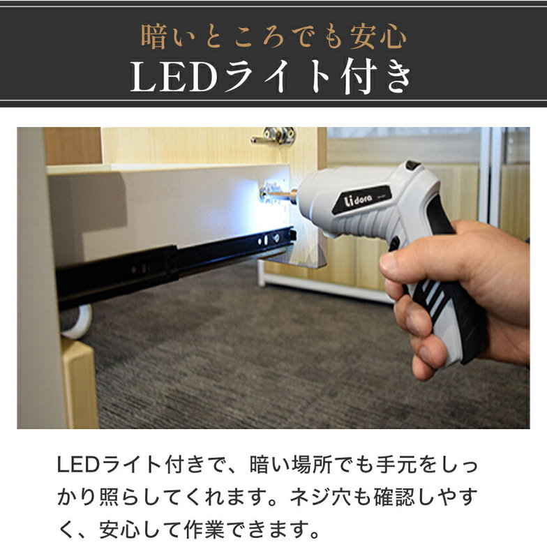 電動ドライバー セット 小型 47点セット 女性にも使いやすい最軽量280g USB 充電式 変形 ビットセット コードレス コンパクト 2Way