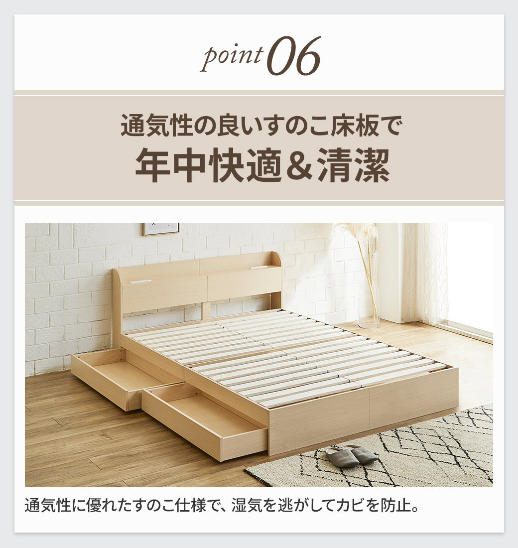 収納付きベッド ARBO（アルボ）通気性の良いすのこ床板で湿気を逃がして年中快適・清潔