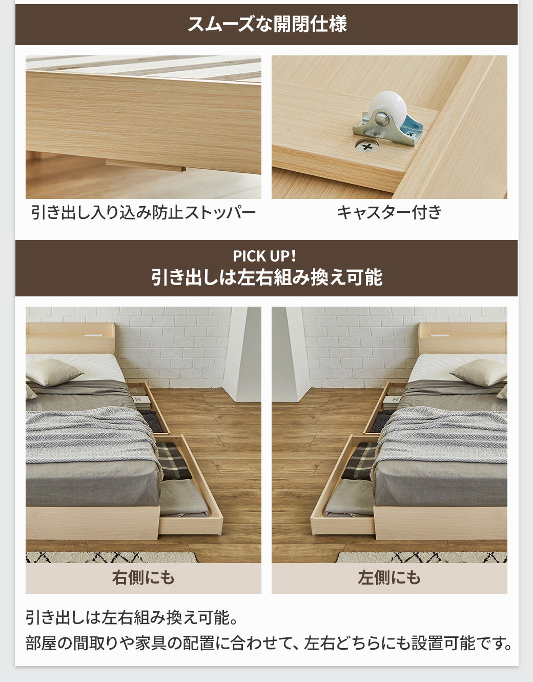 収納付きベッド ARBO（アルボ）衣類も寝具もすっきり収納（左右入れ替え可）