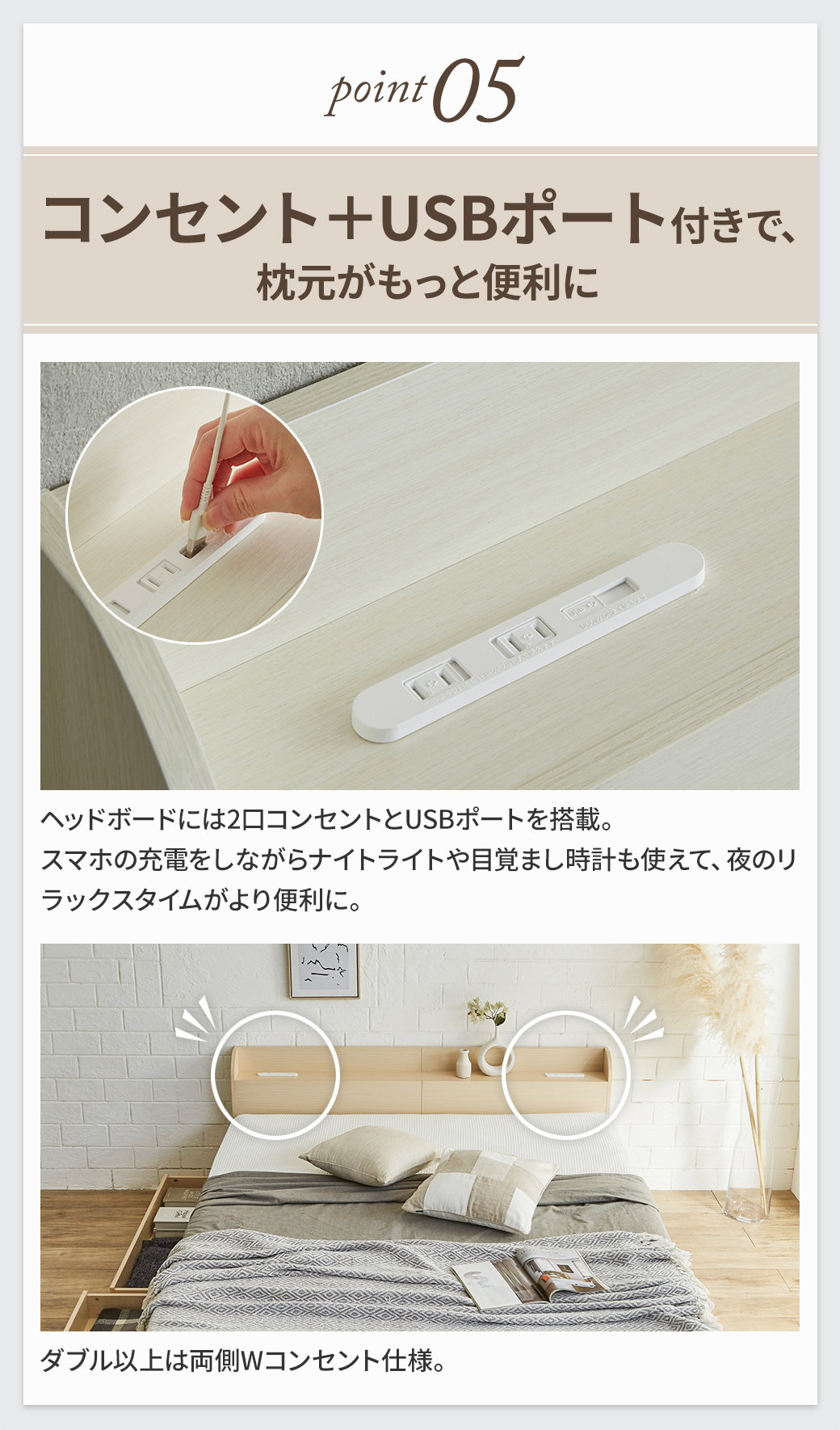 収納付きベッド ARBO（アルボ）2口コンセント＋USBポート付きヘッドボードでスマホ充電（ダブル以上は両側Wコンセント）