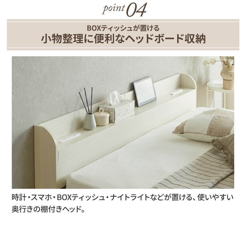 収納付きベッド アルボ ARBO シングル すのこ フレーム単品 USB・コンセント フレーム 引き出し付