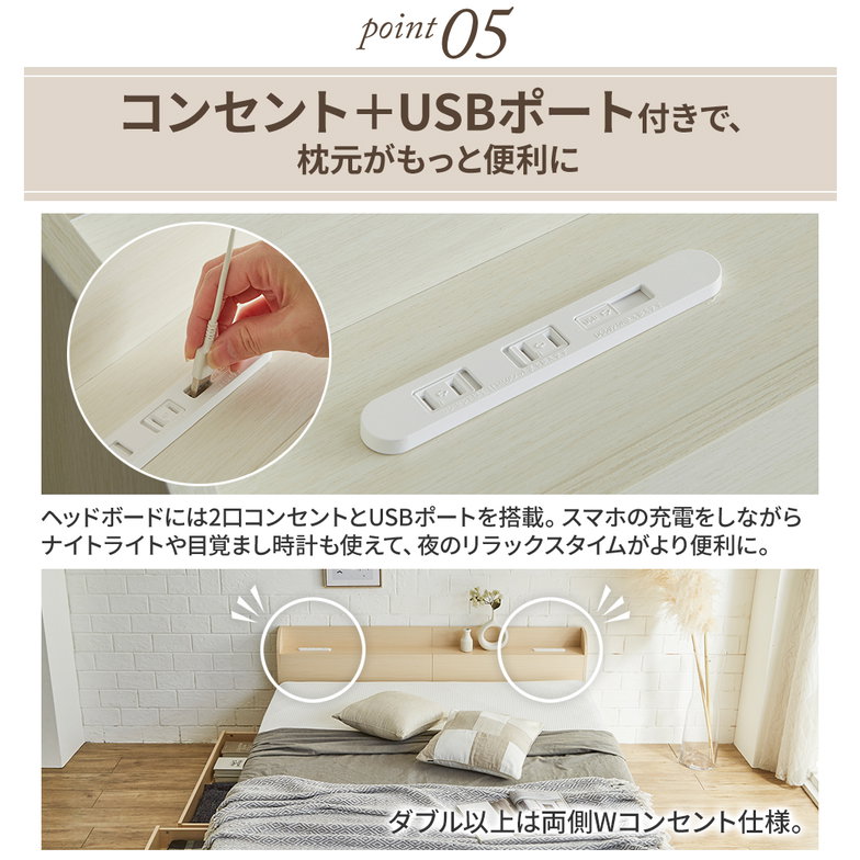 収納付きベッド アルボ ARBO シングル すのこ フレーム単品 USB・コンセント フレーム 引き出し付