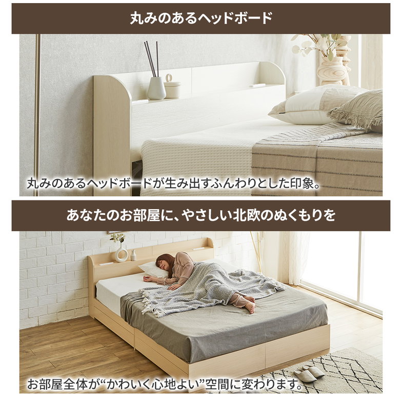 収納付きベッド アルボ ARBO シングル すのこ フレーム単品 USB・コンセント フレーム 引き出し付
